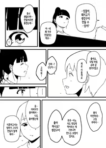 Page 9 of Giri no Ane to no 7-kakan Seikatsu 3│의붓 누나와의 7일간 생활 3 - preview thumbnail