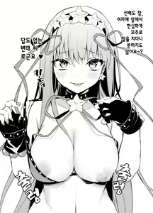 Page 2 of C97 Omake Bon Servant de Shiko rou! | C97 보너스 책 서번트로 딸치자! - preview thumbnail