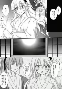 Page 3 of Kyougetsutei de Aimashou - preview thumbnail