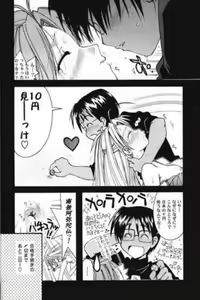Page 21 of Toodai dewa oshiete kurenai koto - preview thumbnail