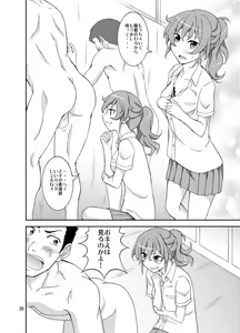 Page 27 of Shuuchi Battari Shower Room - preview thumbnail