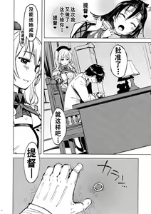 Page 35 of Hishokan Kashima no Houkokusho 2 - preview thumbnail