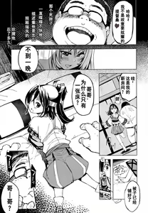 Page 6 of Hishokan Kashima no Houkokusho 2 - preview thumbnail