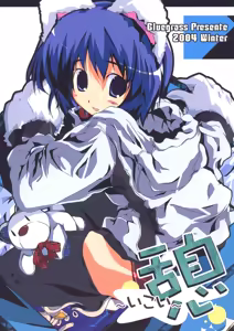 ~ikoi~ - hentai manga cover image