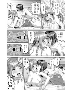 Page 31 of Tonari no Onee-san wa Boku no ni Muchuu Yuuwaku Sarete Hitasura Shiboritorarechau Ohanashi - preview thumbnail