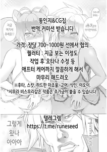 Page 2 of Saimin Delivery Tanetsuke Mesu Dorei ~Zetsurin Oji-san ga Jitaku de Tyoukyou o Tanoshimu Hanashi~ | 최면 딜리버리 씨뿌리기 암컷노예 ~절륜한 아저씨가 집에서 조교를 즐기는 이야기~ - preview thumbnail