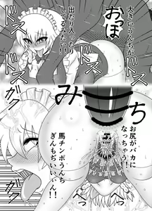Page 12 of Uma Chinpo Gohoushi Sakuya - preview thumbnail