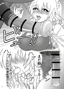 Page 7 of Uma Chinpo Gohoushi Sakuya - preview thumbnail