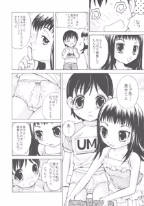 Page 9 of Joji Pantsu Fuumi - preview thumbnail