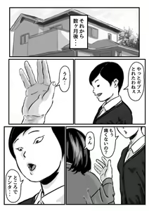Page 51 of Ryouude ga Tsukaenaku Nattara Otouto ga Choushi ni Noridashita! Saishuuwa - preview thumbnail