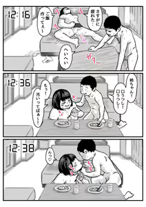 Page 9 of Ryouude ga Tsukaenaku Nattara Otouto ga Choushi ni Noridashita! Saishuuwa - preview thumbnail