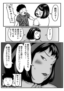 Page 13 of Ryouude ga Tsukaenaku Nattara Otouto ga Choushi ni Noridashita! part 7 - preview thumbnail