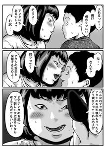 Page 15 of Ryouude ga Tsukaenaku Nattara Otouto ga Choushi ni Noridashita! part 7 - preview thumbnail