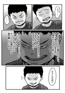 Page 16 of Ryouude ga Tsukaenaku Nattara Otouto ga Choushi ni Noridashita! part 7 - preview thumbnail