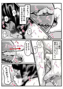 Page 27 of Ryouude ga Tsukaenaku Nattara Otouto ga Choushi ni Noridashita! part 7 - preview thumbnail