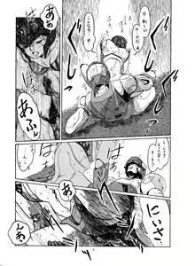 Page 8 of Little Tomorrow Vol. 1 - preview thumbnail