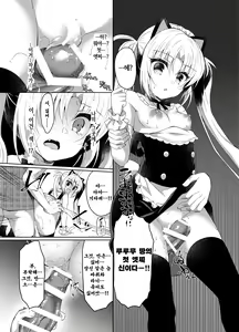 Page 22 of Namaiki Mesugaki ni Cosplay Shikan de Saimin Seisai | 건방진 메스가키에게 코스프레 시선강간으로 최면제재 - preview thumbnail