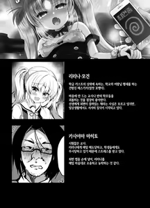 Page 5 of Namaiki Mesugaki ni Cosplay Shikan de Saimin Seisai | 건방진 메스가키에게 코스프레 시선강간으로 최면제재 - preview thumbnail