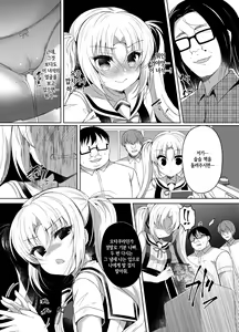 Page 8 of Namaiki Mesugaki ni Cosplay Shikan de Saimin Seisai | 건방진 메스가키에게 코스프레 시선강간으로 최면제재 - preview thumbnail