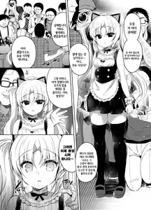 Page 10 of Namaiki Mesugaki ni Cosplay Shikan de Saimin Seisai | 건방진 메스가키에게 코스프레 시선강간으로 최면제재 - preview thumbnail