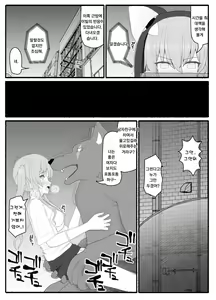 Page 7 of Mahou Shoujo VS Inma Seibutsu 6 | 마법소녀 VS 음마생물 6 - preview thumbnail