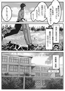 Page 18 of Penisu ga ienai hoken no sensei - preview thumbnail
