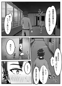 Page 19 of Penisu ga ienai hoken no sensei - preview thumbnail