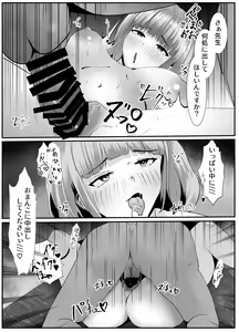 Page 40 of Penisu ga ienai hoken no sensei - preview thumbnail