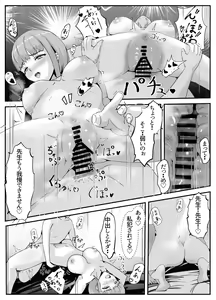 Page 47 of Penisu ga ienai hoken no sensei - preview thumbnail