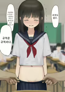 Page 9 of pantsu nukiuchi chekku | 팬티 불시 검사 - preview thumbnail