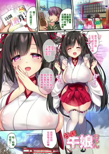 Page 4 of Amachichi Kemo-ecchi ~ Ringo Sui Sakuhinshuu - preview thumbnail