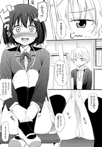 Page 5 of Bushitsu no Fuuki ga Mondai da! - preview thumbnail