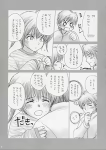 Page 6 of Lolita Complex 4 - preview thumbnail