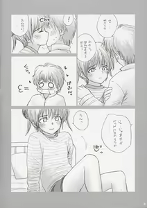 Page 7 of Lolita Complex 4 - preview thumbnail