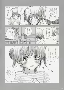 Page 9 of Lolita Complex 4 - preview thumbnail
