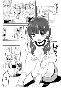 Page 2 of Omiashi Training Preview ver. - preview thumbnail