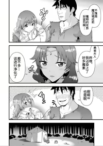 Page 4 of Kawa Yusha Majutsu-shi no Kawa mo Kiru - preview thumbnail