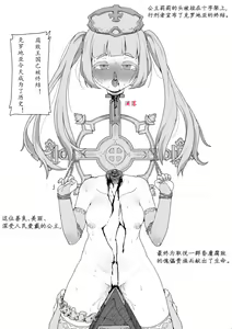 Page 11 of Lili's execution&幼王女处刑 - preview thumbnail