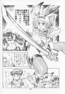 Page 9 of C-4 Maid vs Bunny - preview thumbnail