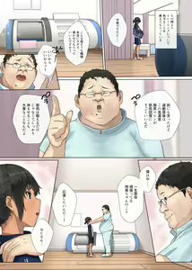 Page 120 of Rikujou Shoujo to Shinsetsu Seitai Oji-san ~Kyousei Suimin Zenshin Nettori Kaihatsu Course~ - preview thumbnail