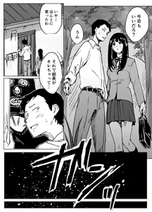 Page 17 of Kojirase Uraaka JK, Follower ni Hamerareru - preview thumbnail