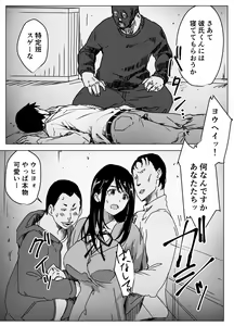 Page 18 of Kojirase Uraaka JK, Follower ni Hamerareru - preview thumbnail