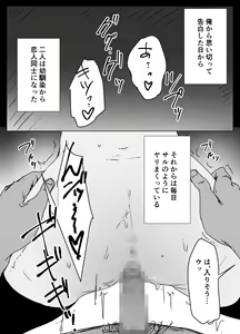 Page 8 of Kojirase Uraaka JK, Follower ni Hamerareru - preview thumbnail