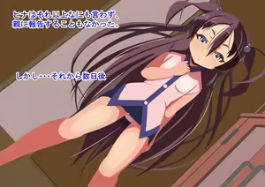 Page 101 of Imouto to Hajimete no  Love Hotel - preview thumbnail