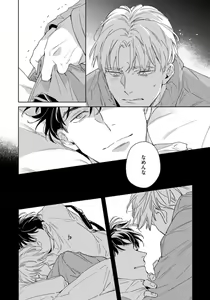 Page 169 of Contradict - preview thumbnail