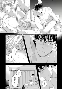 Page 175 of Contradict - preview thumbnail