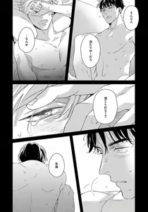 Page 176 of Contradict - preview thumbnail