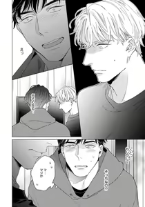 Page 38 of Contradict - preview thumbnail