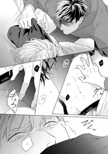 Page 46 of Contradict - preview thumbnail