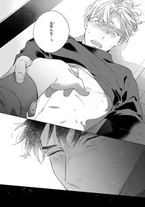 Page 48 of Contradict - preview thumbnail